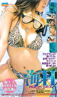 海H AQUA SEX SPECIAL