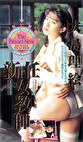 新任女教師 大島理恵