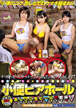 小便ビアホール アンモニア度数7.8% おしっこ生ビールで乾杯！