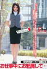 お仕事中にお邪魔して･･･ 都内商社勤務23歳 美月さん（仮名）