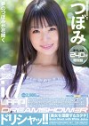 ドリシャッ！！ すぺしゃる240分特別編 つぼみ