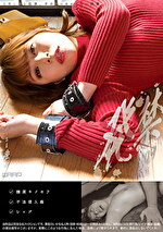 発禁 09 ガールズバー店員 愛（27）