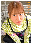そう、その目でその喉で･･･涙ながらに尺りなさい 加賀美まり