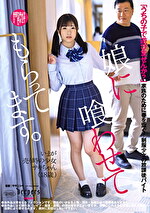 娘に喰わせてもらってます。 サキちゃん