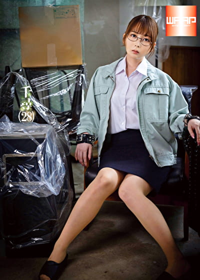 発禁 22 工場商品管理 千尋（28）