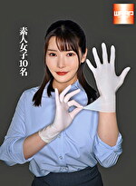 ゴム手袋図鑑 06 ・フェラ・手コキ・素人女子10名
