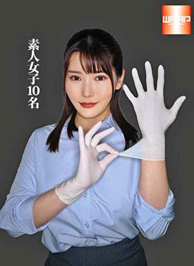 ゴム手袋図鑑 06 ・フェラ・手コキ・素人女子10名 ゴム手袋図鑑 06 ・フェラ・手コキ・素人女子10名