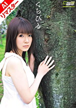 【AIリマスター版】くちびる るい