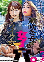 街で見つけたおちぽ大好きな女子穴。 Ver.1