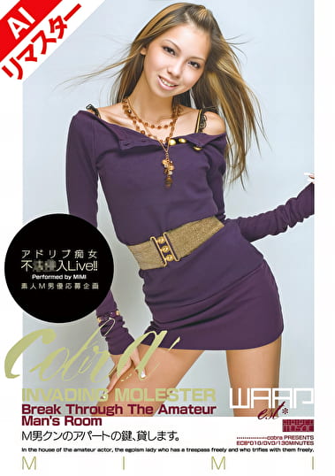 【AIリマスター版】M男クンのアパートの鍵、貸します。 MIMI