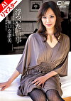 【AIリマスター版】浮ついた情事 旦那の居ぬ間に自宅で不倫 堀口奈津美