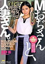 【人妻】Mおぢさんと、人妻さん。 ECB164