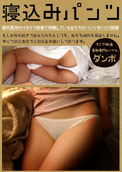 込みパンツ