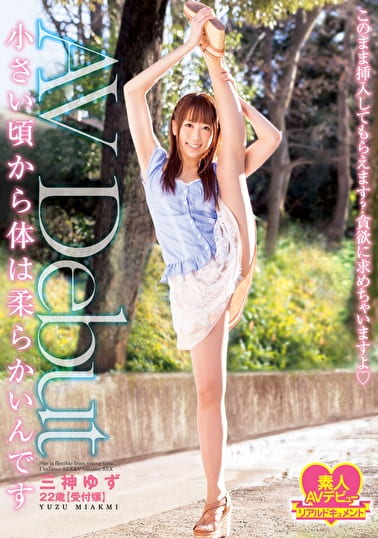 小さい頃から体は柔らかいんです このまま挿入してもらえます？貪欲に求めちゃいますよ 三神ゆず 受付嬢 22歳