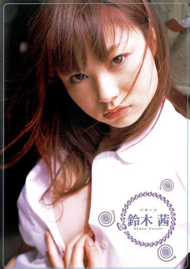 Baroooon 鈴木茜