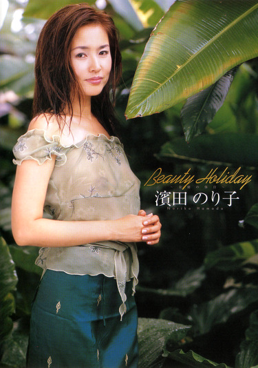 Beauty Holiday 濱田のり子