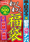 黒人巨大マラ都会の熟女ナンパ 8名 7.7時間