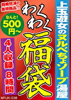 上玉遊女のヌルべちょソープ湯屋 4名8時間