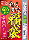 細身母の禁断 40人8時間