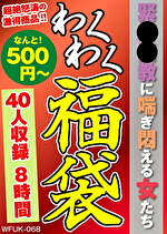 に喘ぎ悶える女たち 40人8時間