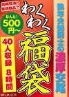 熟年夫婦同士の濃厚交尾 40人8時間