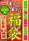 営業中に淫れる美熟女たちの痴態 13人8.5時間