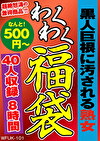黒人巨根に汚される熟女 40人8時間