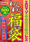 エロマゾふたなり熟女レズ 12人8時間