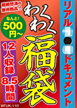 【熟女】リアル性罪ドキュメント 12名8.5時間