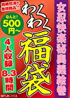 女忍快楽秘奥義絵巻 4名8.3時間