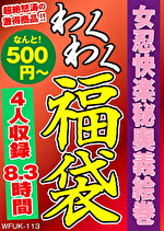 【熟女】女忍快楽秘奥義絵巻 4名8.3時間