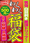 恍惚白目剥き絶頂トリップ！ 8名8時間