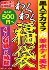 黒人デカマラ VS 美ボディ美女 4名8時間