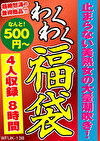 止まらない美熟女の大量潮吹き！ 4名8時間