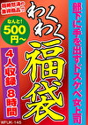 部下に手を出すドスケベ女上司 4名8時間
