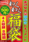 美熟女大量潮吹きドキュメント 4名8時間