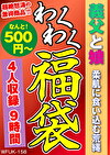 義父と娘 柔肌に食い込む荒縄 4名9時間