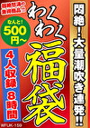 悶絶！大量潮吹き連発！！ 4名8時間