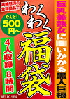 巨乳美熟女に襲いかかる黒人巨根 4名8時間