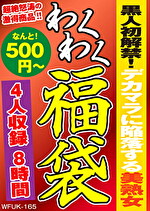 【熟女】黒人初解禁！デカマラに陥落する美熟女 4人8時間