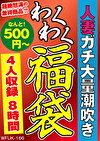 人妻ガチ大量潮吹き 4名8時間