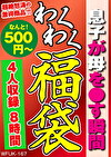 息子が母を●す瞬間 4名8時間