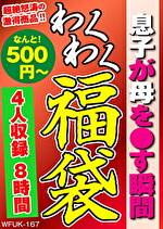 【熟女】息子が母をす瞬間 4名8時間