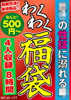 息子の性技に溺れる母 4名8時間