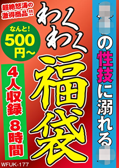 息子の性技に溺れる母 4名8時間