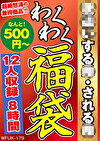 する母・される母 12名8時間