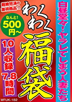 白昼堂々！ヤラレてしまう人妻たち 10名7.8時間