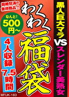 黒人巨大マラVSスレンダー美熟女 4名7.5時間