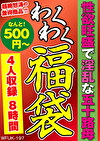 性欲旺盛で淫乱な五十路母 4名7.9時間
