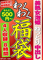 美熟女泡姫 ねっとり中出し 4名8時間｜オムニバス